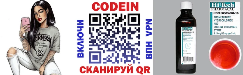 Кодеин Purple Drank  Купить  Комсомольск-на-Амуре 
