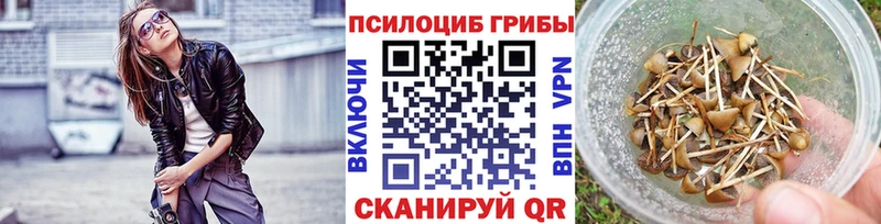 Галлюциногенные грибы ЛСД  Купить  Комсомольск-на-Амуре 